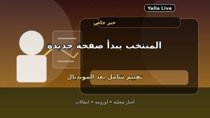 بعد المونديال.. حسام حسن يراجع ملف المنتخب ويستعد للمرحلة الجديدة